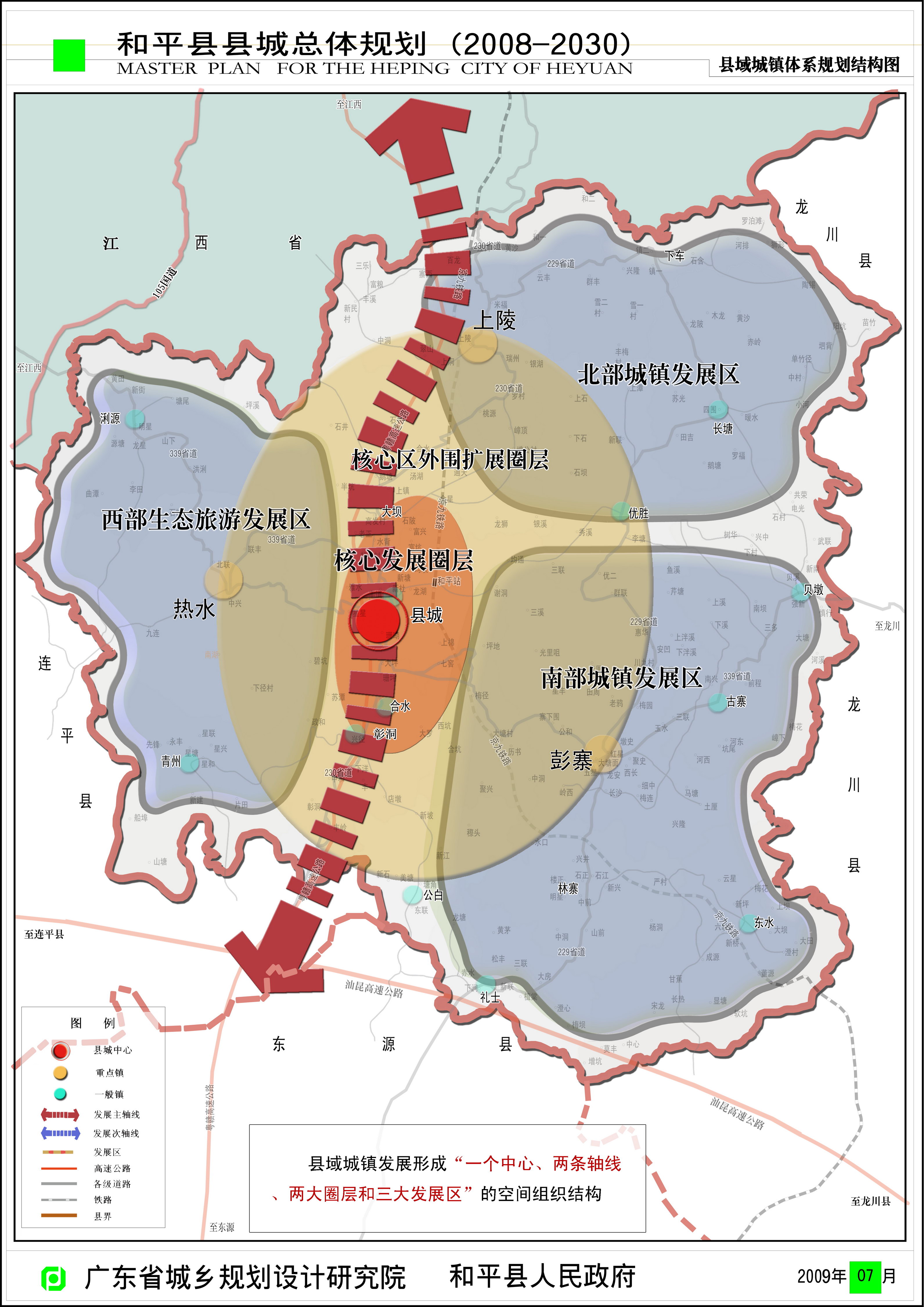 和平县县城gdp_呼哈城市 周末出游 福建古村踏青正当时