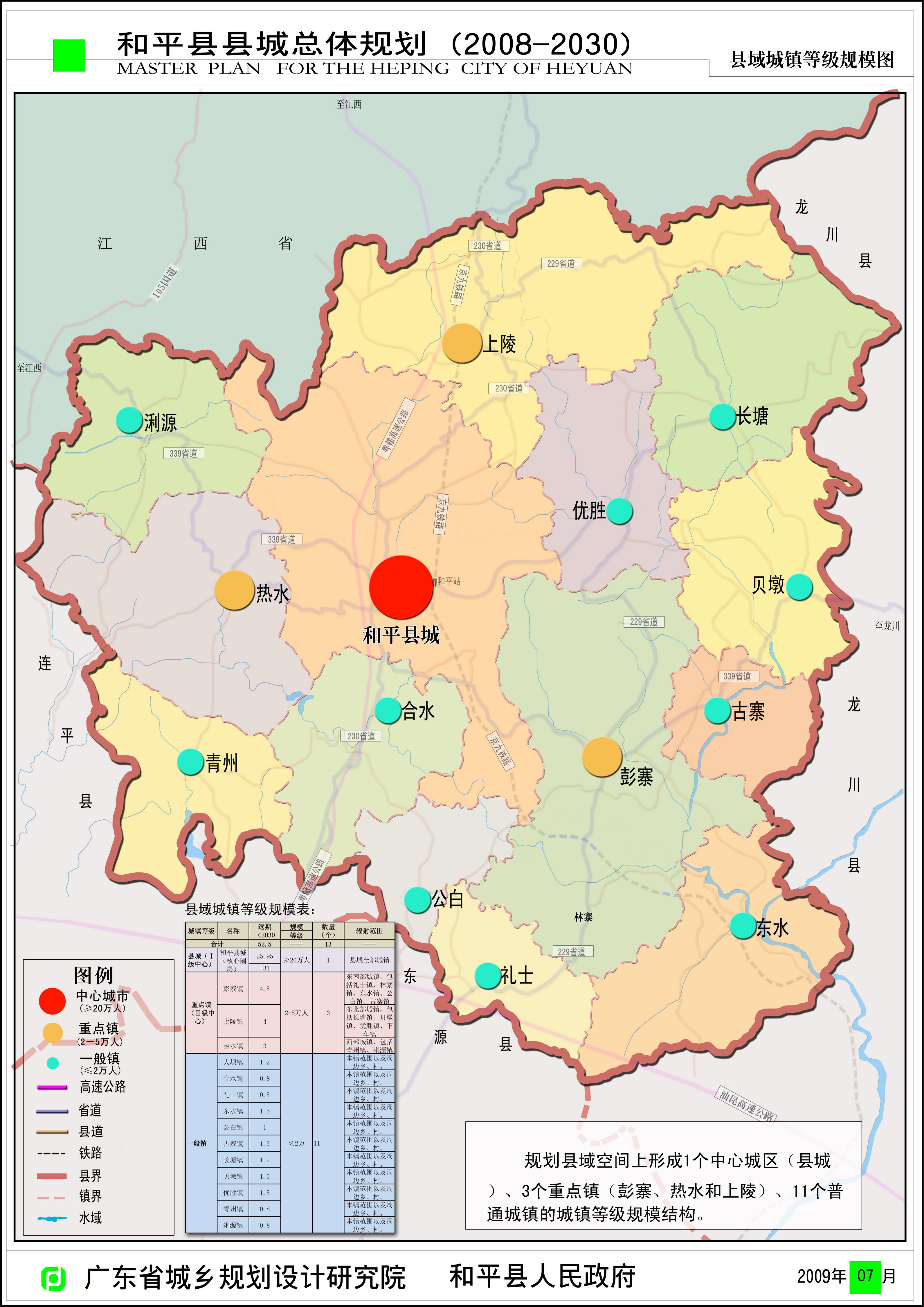 和平县县城gdp_呼哈城市 周末出游 福建古村踏青正当时