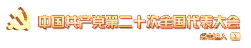 和平县人民政府门户网站