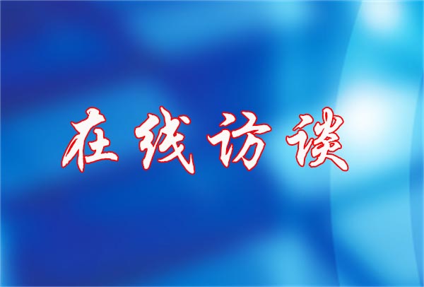 2024年8月28日 河源“民声热线”和平专场