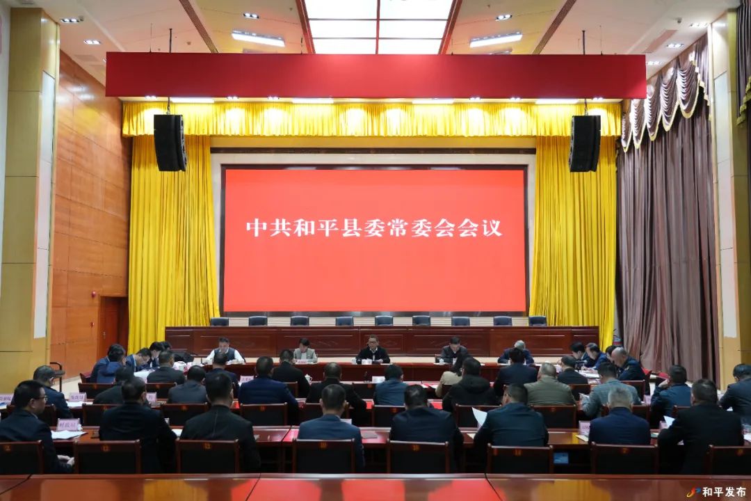 县委常委会召开会议 传达学习习近平总书记重要讲话精神